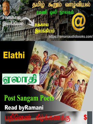 cover image of Elathi